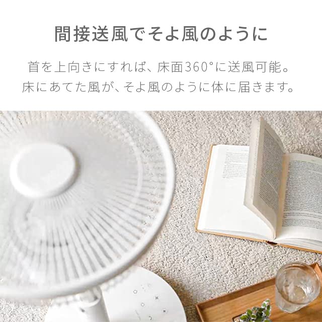 Amazon | モダンデコ 扇風機 DCモーター 逆回転 小型 サーキュレーター