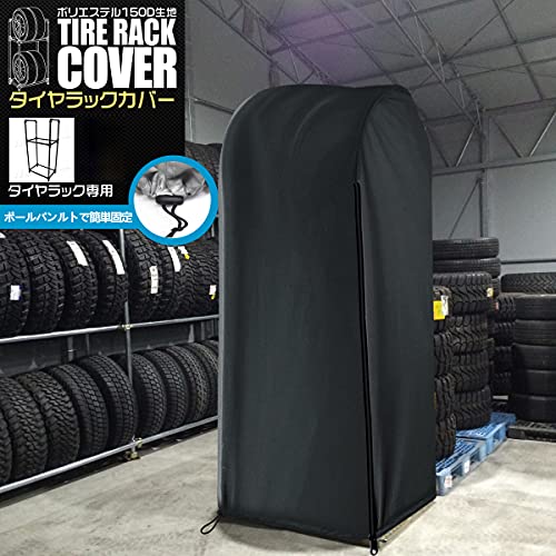 Mr.You タイヤラックカバー 4本用 ブラック