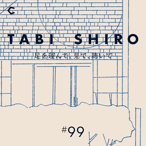 #99 SHIROの新たな挑戦。歴史と文化の象徴「銀座」で店をつくるということ