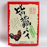 秋田県産株式会社 比内地鶏パイ（小）