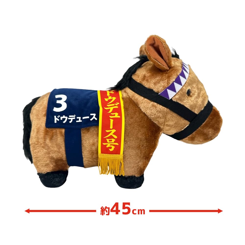 Amazon.co.jp: サラブレッドコレクション ふわふわBIG ぬいぐるみ