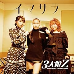 �C�}�T�� / 3�l��Z