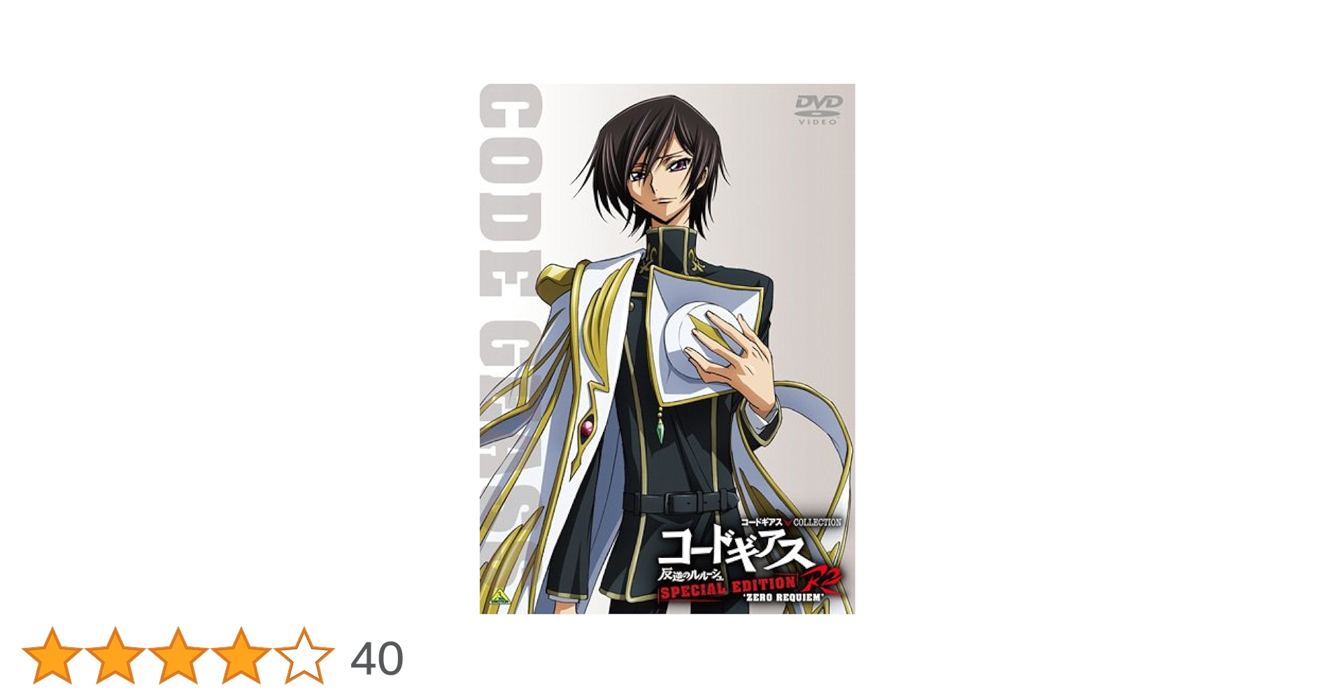 Amazon.co.jp: コードギアス COLLECTION コードギアス反逆のルルーシュ