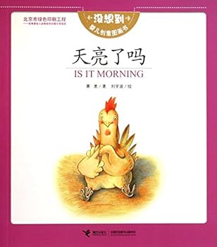 Paperback IS IT MORNING(Chinese Edition) [Chinese] Book