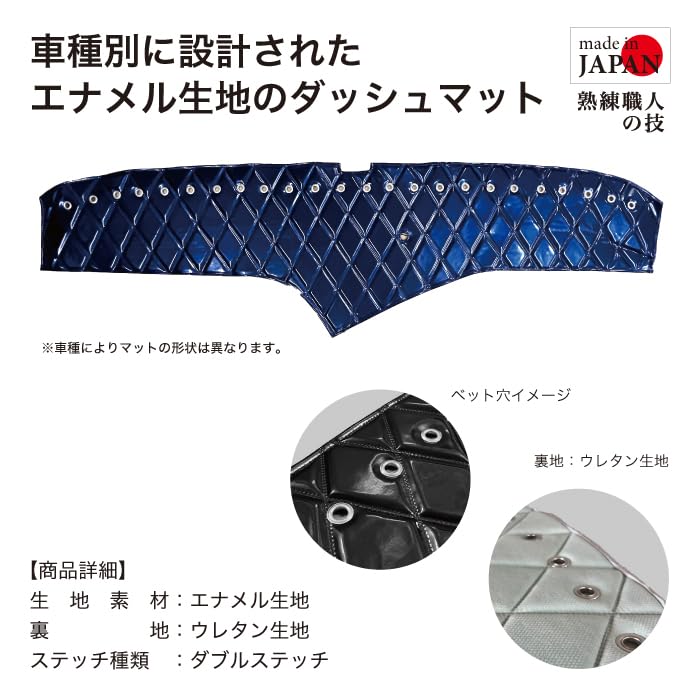 Amazon | ダッシュマット HINO デュトロ 標準 ダッシュボード
