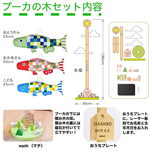 新作プーカのいえ☆端午の節句五月人形鯉のぼり室内飾りPucaプーカの木こいのぼり Amazon | 室内鯉のぼり プーカ 五月人形 鯉のぼり プーカの木