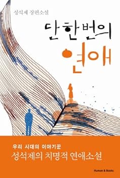 Paperback A single dating (Korean edition) [Korean] Book