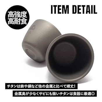 Amazon.co.jp: TITAN MANIA(チタンマニア) ぐい呑み おちょこ