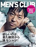 MEN’S CLUB (メンズクラブ) 7月号 (2013-05-24) [雑誌]