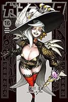 ガチアクタ 1〜16までの全巻 10月下旬より発送予定 / 新品 ガチアクタ (1-16巻 最新刊) 全巻