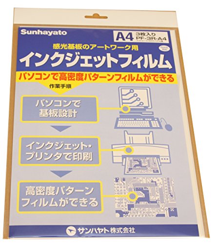 サンハヤト インクジェットフィルム PF-3R-A4 サンハヤト インクジェットフィルム PF-3R-A4