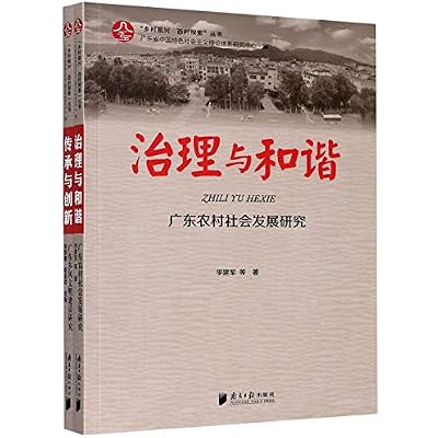 乡村振兴百村探索丛书