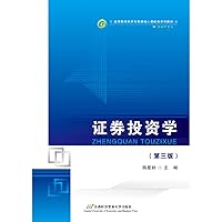[ New Genuine ] He Qiang 9787563813957118 Securities Investment 7563813950 Book Cover