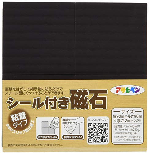 アサヒペン シール付き磁石 90mm×90mm MG-01 ブラック