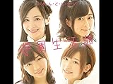 ふ・れ・ん・ど・し・た・い/学園生活部(水瀬いのり、小澤亜李、M・A・O、高橋李依)