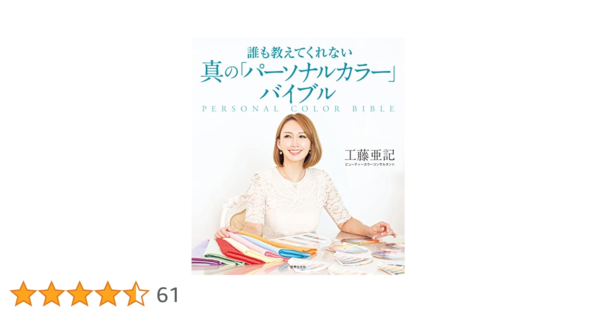 パーソナルカラーDVDと教本 Amazon.com: 二神弓子: books, biography, latest update