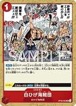 ONE PIECE - ワンピースカード白ひげ海賊団 白ひげ海賊団【UC】{OP02-022}