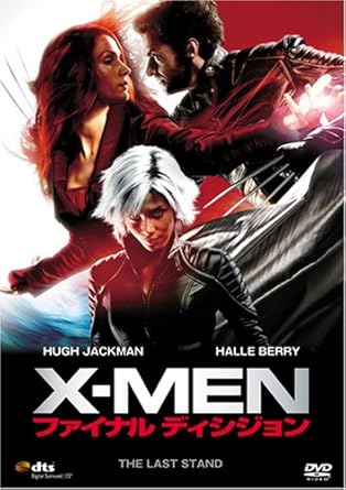 Amazon Com X Men ファイナルディシジョン Dvd Movies Tv