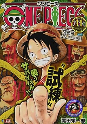 Amazon.co.jp: ONE PIECE 10: 集英社リミックス (SHUEISHA JUMP REMIX