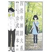 アイマス 四畳半 七六五偶像大系 Opアニメ 何度目だ修正版 ニコニコ動画