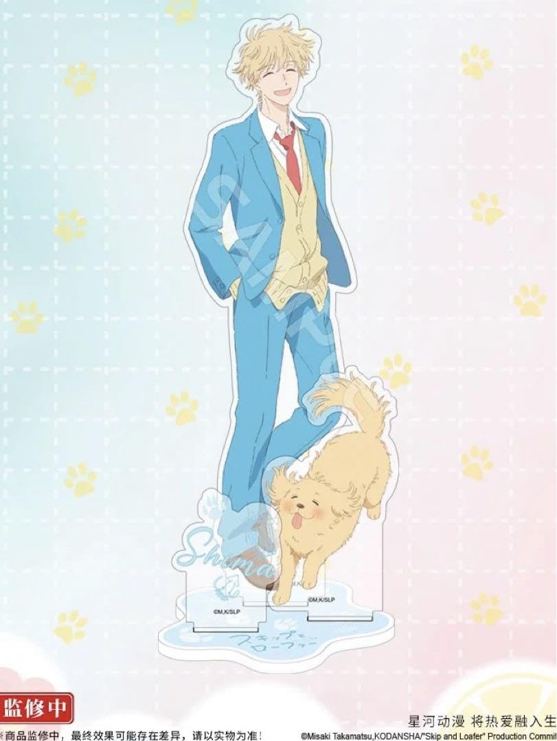 Amazon.co.jp: スキップとローファー 中国 海外限定 志摩聡介 アクリル  