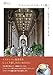 フィレンツェとトスカーナの街へ――美しい街歩きと日帰り旅 (旅のヒントBOOK)