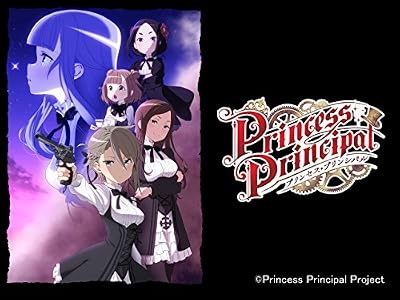 プリンセス・プリンシパルのキービジュアル
