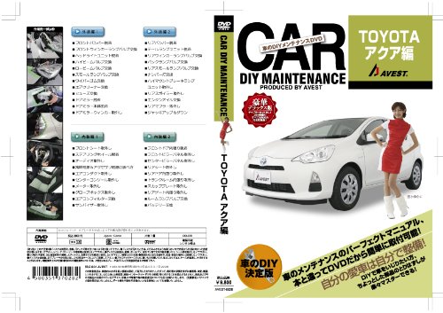 ԂDIYeiXDVD AQUA[ANA]