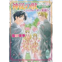 Amazon Com Miki Sinohara Books Biography Blog Audiobooks Kindle Amazon Com Miki Sinohara Books Biography Blog Audiobooks Kindle