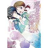 魔法科高校の劣等生(6)　横浜騒乱編〈上〉 (電撃文庫)