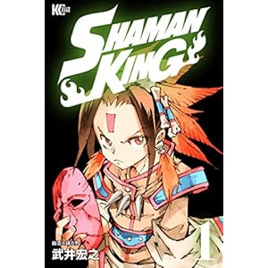 ＳＨＡＭＡＮ　ＫＩＮＧ（１） (少年マガジンエッジコミックス)