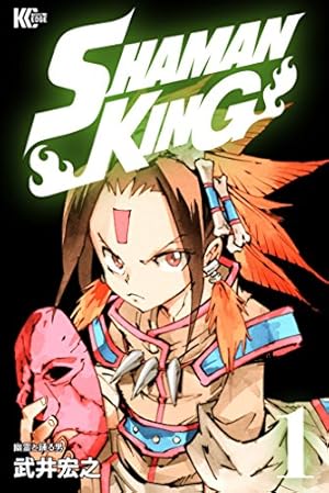 Amazon.co.jp: SHAMAN KING（16） (少年マガジン