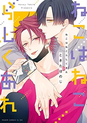 Amazon.co.jp: 変態ストーカーに狙われてます ： 1 【特典付き】 (チル