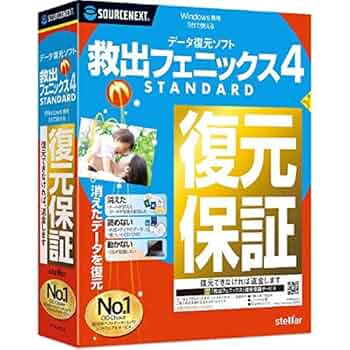 救出フェニックス4スタンダードデータ復元復旧 データ復元アプリ「救出フェニックス4」を試した！Macの外付HDD