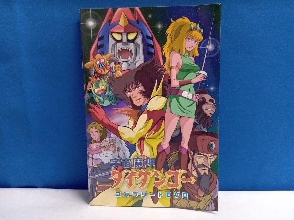 宇宙魔神ダイケンゴー コンプリートDVD〈初回生産限定・5枚組〉 Amazon.co.jp: 宇宙魔神ダイケンゴー コンプリートDVD (初回生産