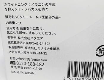 SkinVenus プレミアムリペアクリーム 3個セット SkinVenus