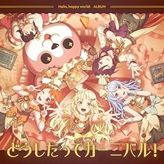 �ނ���ł����� / �n���[�A�n�b�s�[���[���h�I