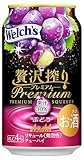 アサヒ贅沢搾りプレミアムぶどう 350ml×24本