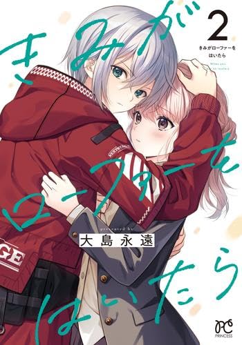きみがローファーをはいたら【宛名無し】&【宛名あり】その他ポストカード&ハガキ 51FvZ4Ejh0L.jpg