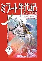 Amazon.co.jp: ラルフ・イーザウ: 本