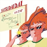 �k��7�� Natsudaidai
