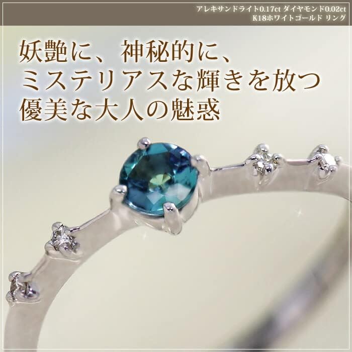 メーカー再生品】 - ダイヤモンドリング 18KWGアレキサンドライト