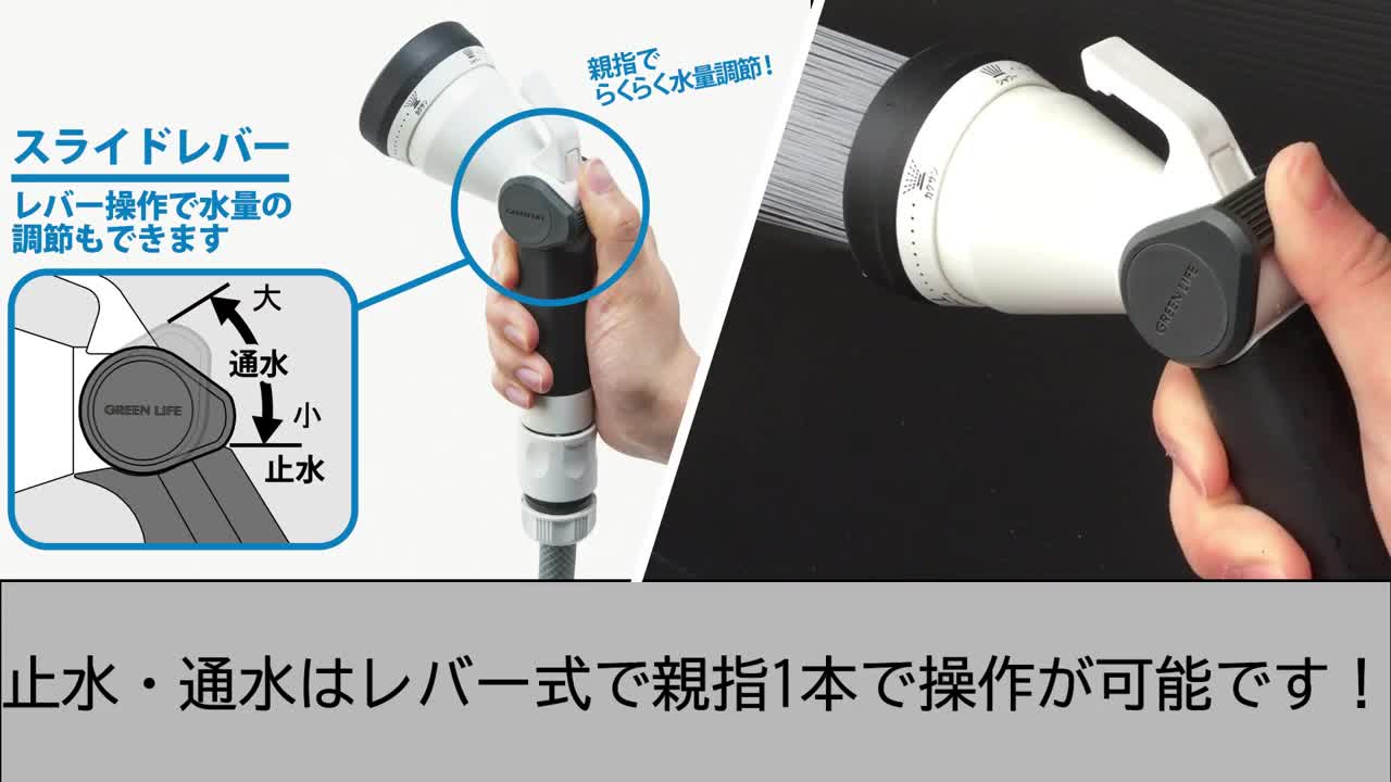 Amazon | グリーンライフ 散水ノズル 大水量 親指1つで操作が可能な