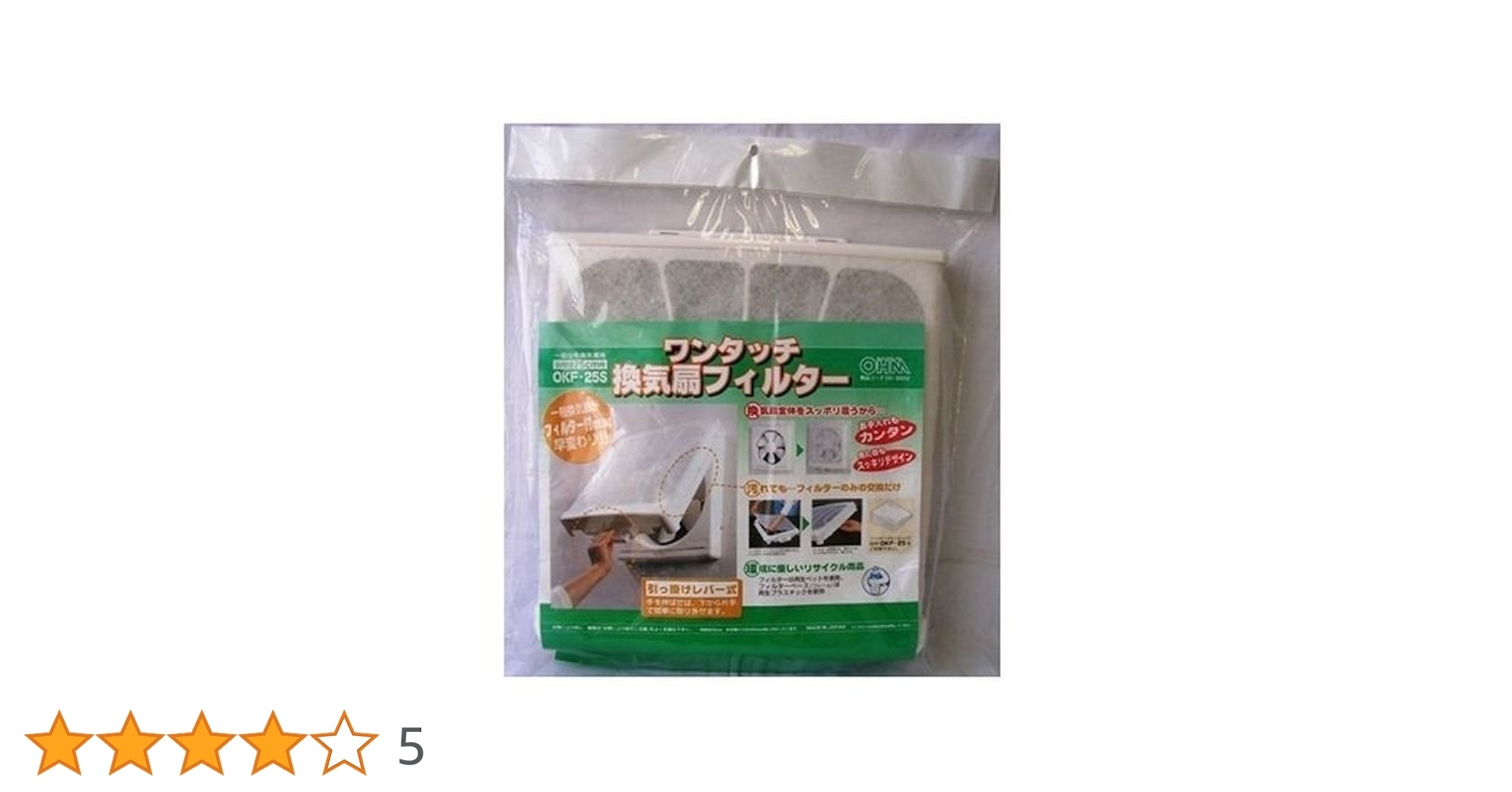 Amazon | ワンタッチ換気扇フィルター OKF－25S | 換気扇