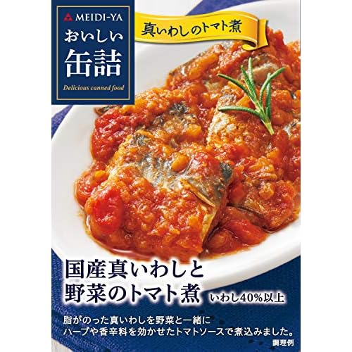 明治屋 おいしい缶詰 国産真いわしと野菜のトマト煮