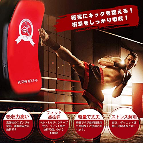 SEISSO キックミット