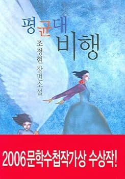 Paperback Balance beam flight (Korean edition) [Korean] Book