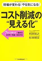 【中古】 すぐに使える管理・間接コスト削減マニュアル/生産性出版/社会経済生産性本部 中古】 すぐに使える管理・間接コスト削減マニュアル/生産性出版