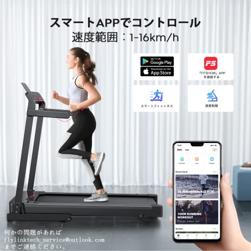 FLYLINKTECH ルームランナー 3段角度調整 電動 ランニングマ