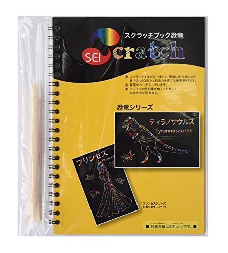 どうぶついっぱいスクラッチシート絵本（仮題）